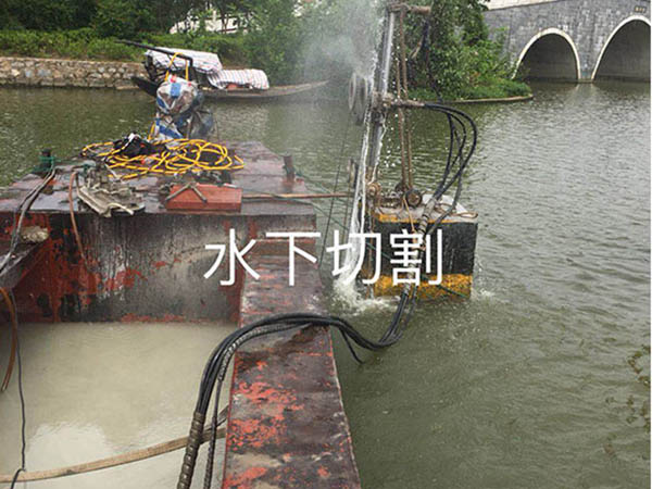 水下切割